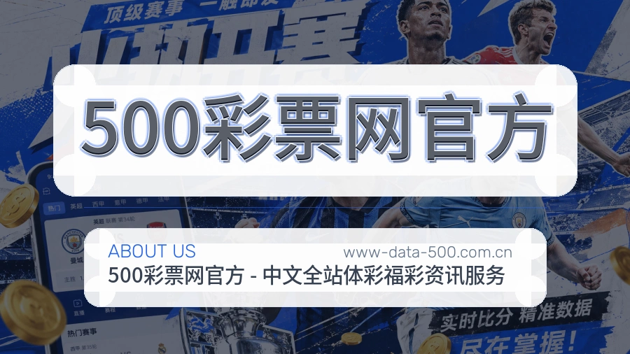 认识500彩票网官方